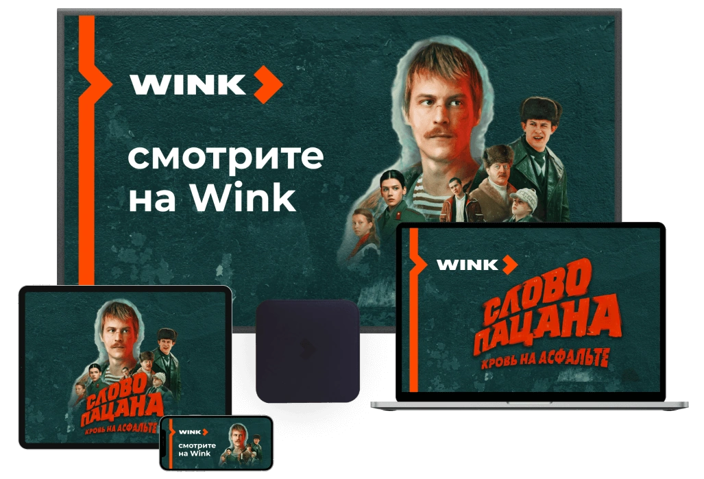 Wink %provider2% в селе Успенское